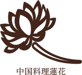 富田林・金剛の中華「中国料理 蓮花」のブログ